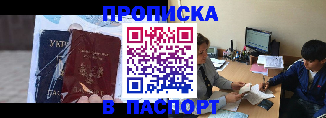 прописка ребенка в Малоярославце